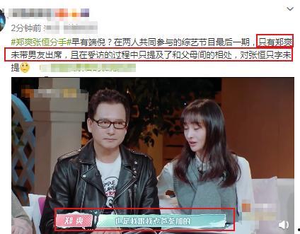 张恒最新消息爆料新闻