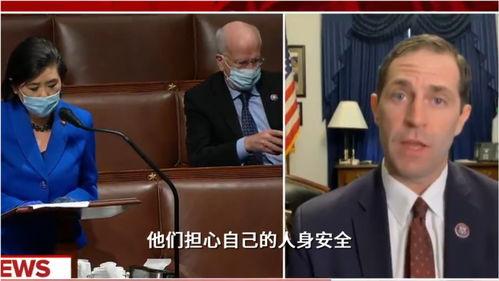 美国议员最新爆料