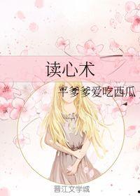 读心术娱乐圈吃瓜