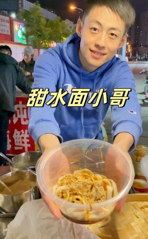 青岛甜水面哥视频爆料是真的吗