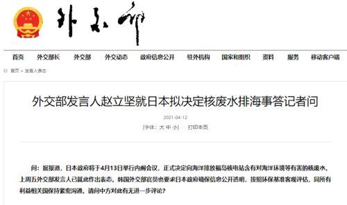核污水最新爆料消息,揭秘污染源与应对措施”