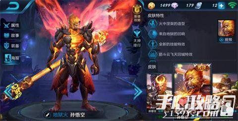 王者孙行者皮肤爆料最新,勇闯江湖，再战王者巅峰