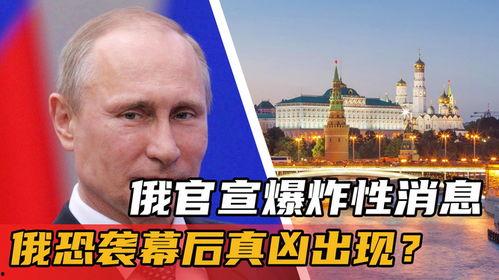 约翰最新爆料新闻事件是真的吗,最新新闻事件真相揭秘