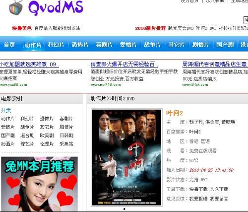 叶问2在线观看国语高清完