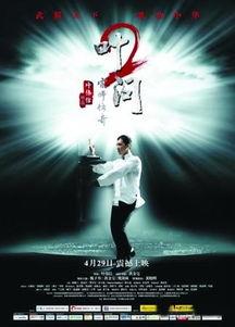 叶问2在线观看国语高清完