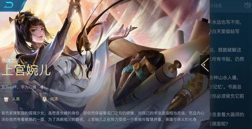 婉儿的最新皮肤爆料视频,翩翩起舞，仙气缭绕