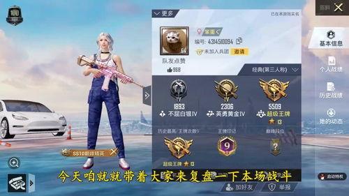 圈内大佬爆料和平精英,和平精英背后的秘密与幕后故事