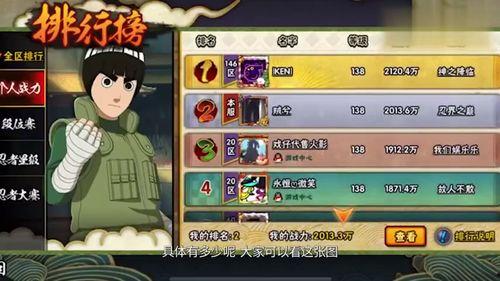 火影手游s24爆料最新消息,全新角色与技能曝光，战斗格局再升级！