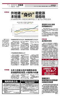 温州市新闻爆料热线