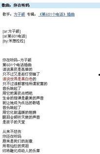 最新爆料事件歌曲名称,事件歌曲背后的惊人真相