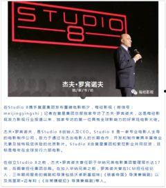 华纳前总裁爆料新闻最新,行业黑幕与权力斗争全解析