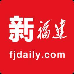 福建新闻频道爆料有奖