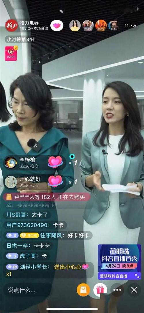 小郭最新爆料新闻直播,最新爆料新闻背后的真相