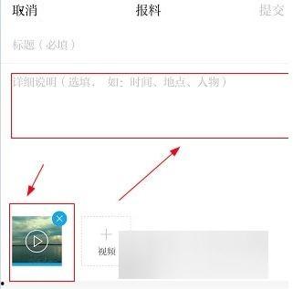 澎湃爆料新闻视频播放,新闻视频播放背后的真相