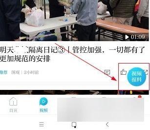 澎湃爆料新闻视频播放,新闻视频播放背后的真相