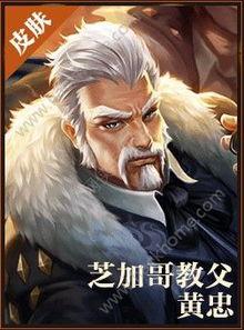 黄忠游戏爆料最新,游戏技能升级，战场霸主归来！