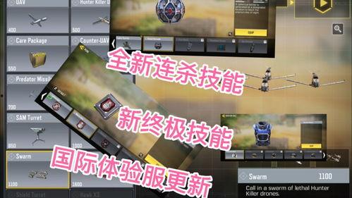 突围体验服最新爆料视频