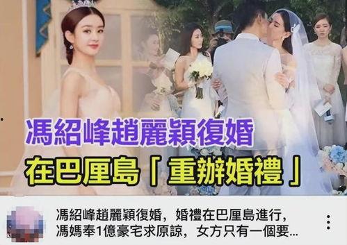 娱乐圈爆料复婚