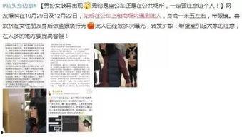 文轩私生爆料视频网