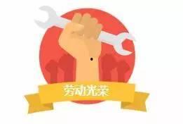 今日头条劳动节爆料,今日头条独家爆料，揭秘劳动者权益与职场新风向