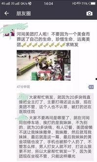 最新外卖爆料事件视频