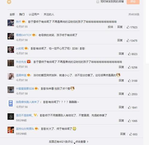 娱乐圈爆料彭昱畅是谁