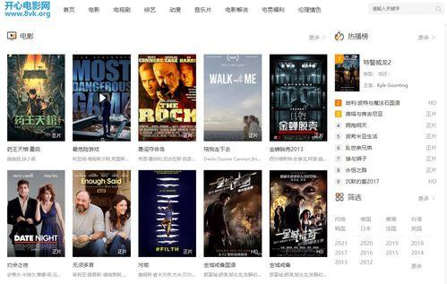 高兴电影手机在线观看,手机在线观看，畅享欢乐时光