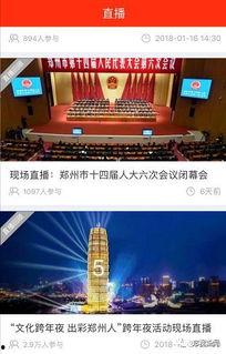郑州爆料最新新闻视频,视频揭示城市动态与民生焦点