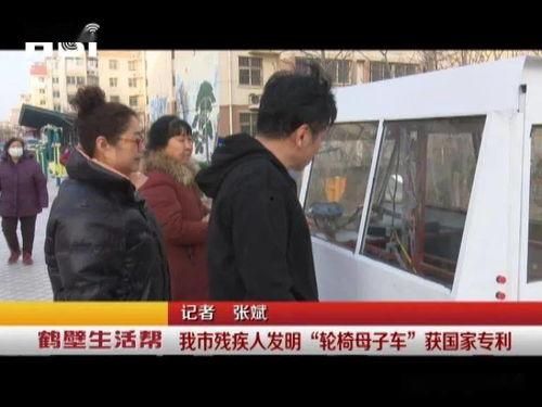 爆料残疾母子视频播放大全,温情视频大盘点