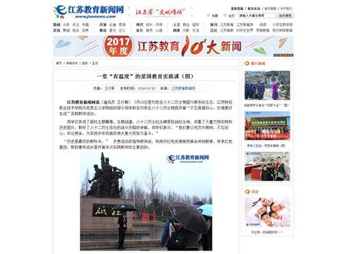 江苏教育新闻 爆料,揭秘教育领域最新动态与热点事件