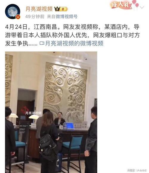 网友爆料日本人插队视频,现场视频曝光，网友热议道德与秩序