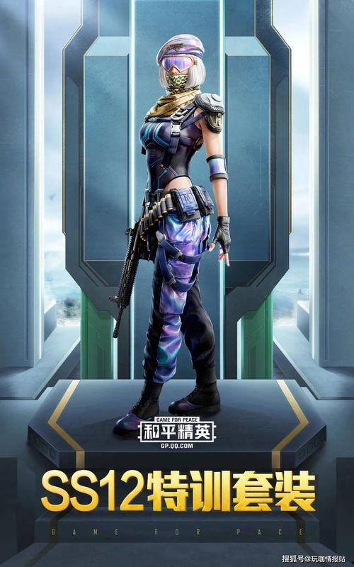 和平精英ss12最新时装爆料,炫酷新装，热血战场再升级