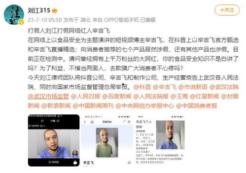爆料网红打假事件视频,揭秘网络舆论背后的真相