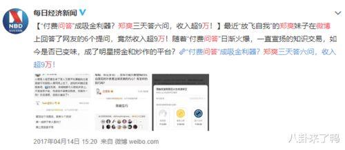 娱乐圈直播爆料知乎推文,揭秘明星幕后故事