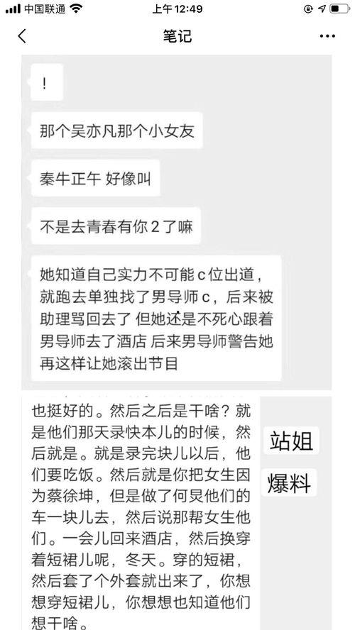 可可的最新爆料,娱乐圈背后的惊人真相