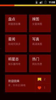 主播爆料娱乐八卦图,娱乐圈最新八卦大揭秘！