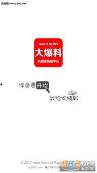 主播爆料娱乐八卦图,娱乐圈最新八卦大揭秘！