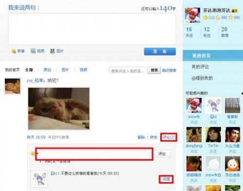 娱乐评论爆料怎么回复