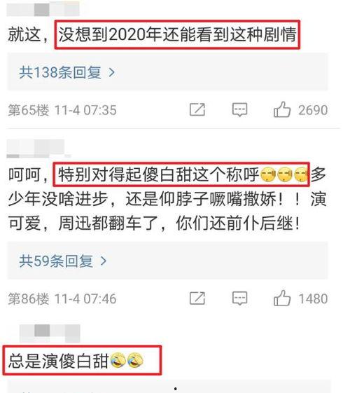 娱乐评论爆料怎么回复