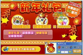 新年礼包爆料怎么做视频,视频制作攻略，轻松打造吸睛短视频