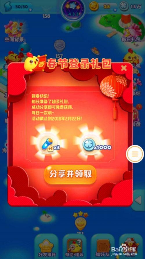 新年礼包爆料怎么做视频,视频制作攻略，轻松打造吸睛短视频