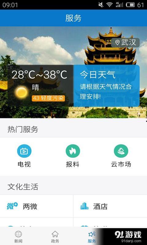麻城新闻爆料电话