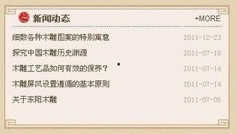 主页新闻爆料怎么做,深度解析事件背后真相