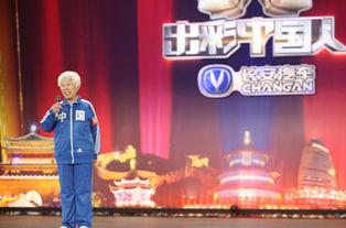 出彩中国人在线观看,精彩瞬间，在线观看，共鉴民族风采