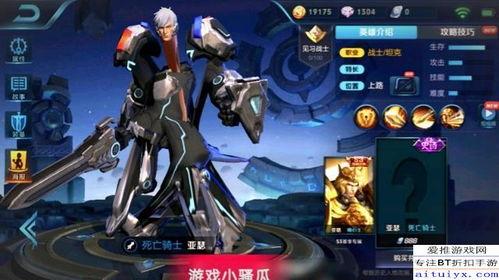 亚瑟新皮肤最新爆料图片,炫酷造型，神秘力量觉醒