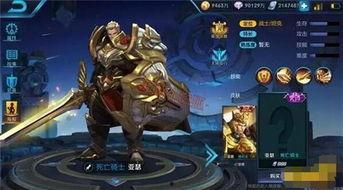 亚瑟新皮肤最新爆料图片,炫酷造型，神秘力量觉醒