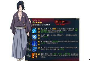 火影最新爆料佐助