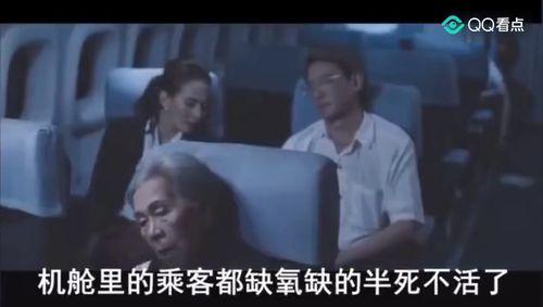 407航班电影在线观看,空中惊魂，生死时速