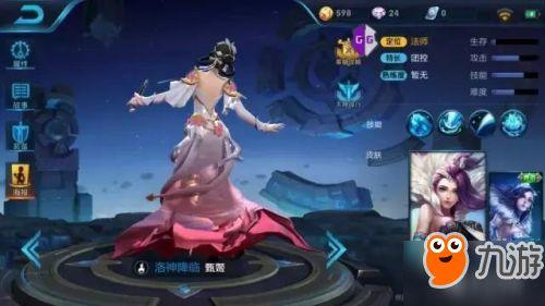 王者甄姬新皮肤爆料最新